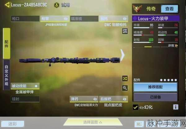 使命召唤手游ZRG 20mm狙击枪获取全攻略