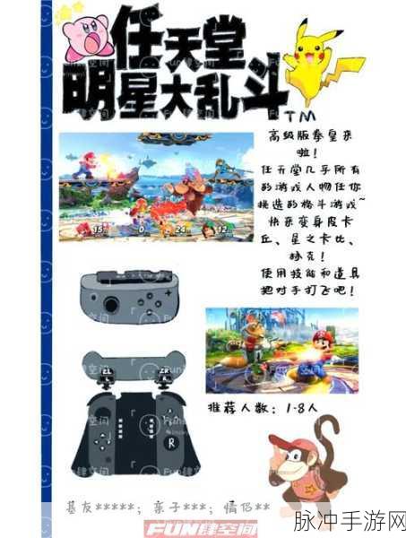 漫斗全明星,二次元动漫明星大乱斗游戏下载全攻略
