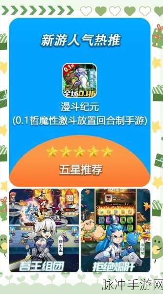 漫斗全明星,二次元动漫明星大乱斗游戏下载全攻略