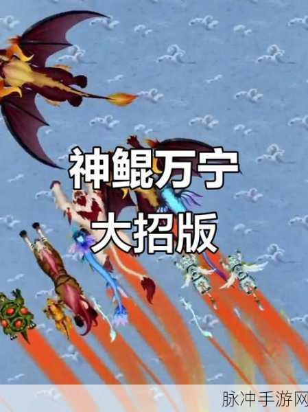 召唤神鲲最新版下载，探索玩法简单有趣的休闲养成之旅