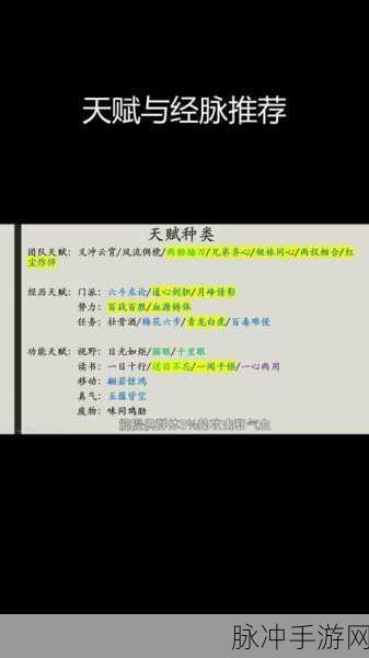 烟雨江湖逆转经脉系统深度攻略