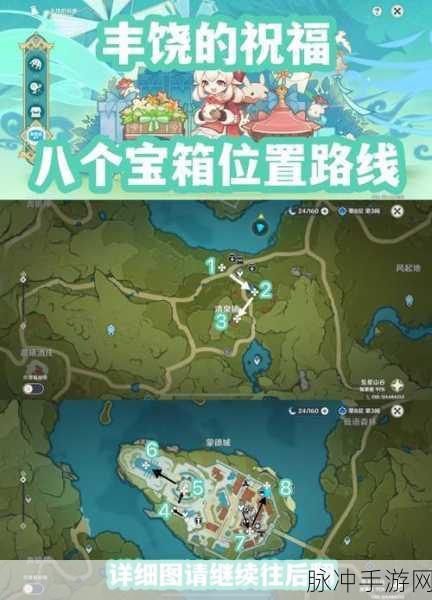 原神宝箱位置大全及刷新点汇总,探索者的终极福音