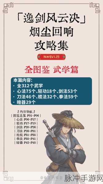 剑舞风云,解锁创造与魔法的剑术秘籍深度攻略