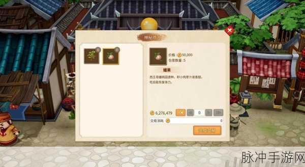 仙剑客栈手游深度攻略，全面掌握种植系统玩法