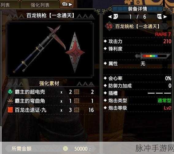 怪物猎人崛起手游攻略，飞扑技巧详解与实战应用