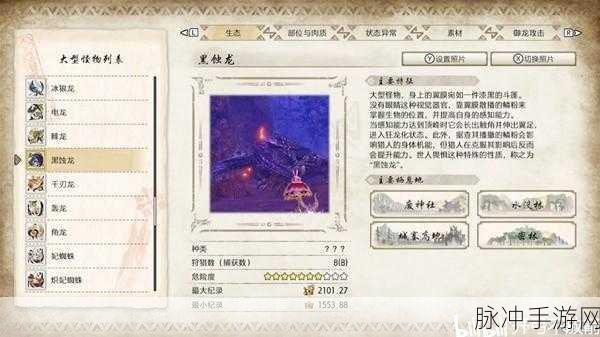 怪物猎人崛起手游攻略,飞扑技巧详解与实战应用