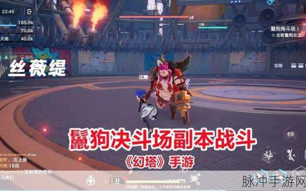 幻塔手游攻略，收益最高的副本推荐与刷取策略