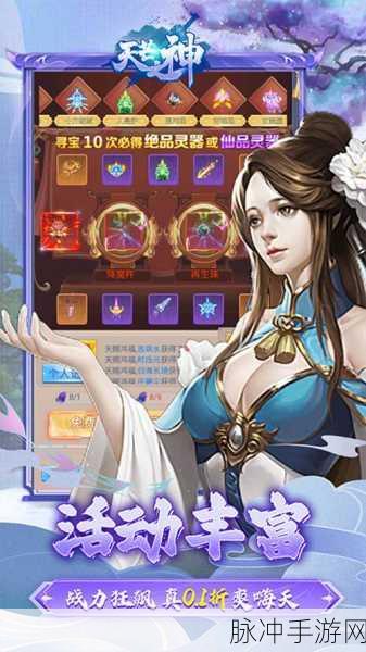 神月天际,国风仙侠RPG手机游戏下载指南与深度攻略