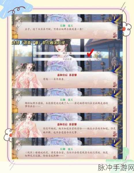 深宫大燕，沉浸式模拟恋爱经营养成手游全攻略