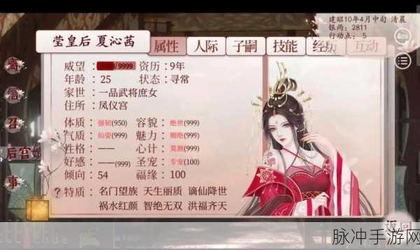 深宫大燕,沉浸式模拟恋爱经营养成手游全攻略