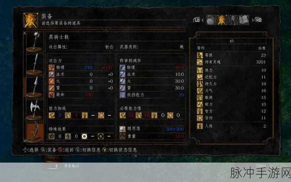 黑暗之魂1重制版深度解析，飞龙桥大剑与黑骑士剑的终极对决