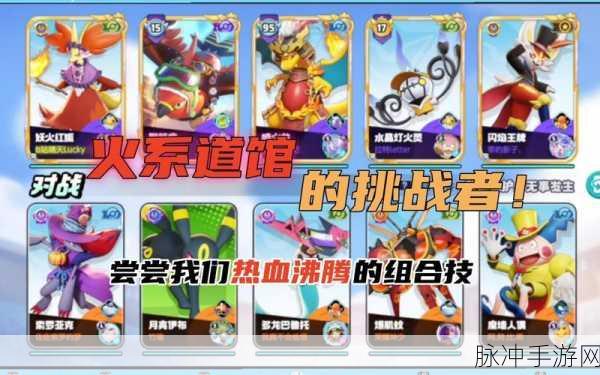 宝可梦大集结新玩法揭秘，高效充电吧虫电宝策略与技巧全攻略