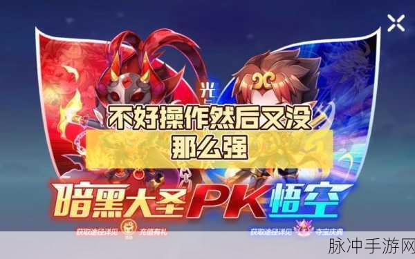 天天酷跑暗黑大圣爆分攻略,顶尖搭配推荐