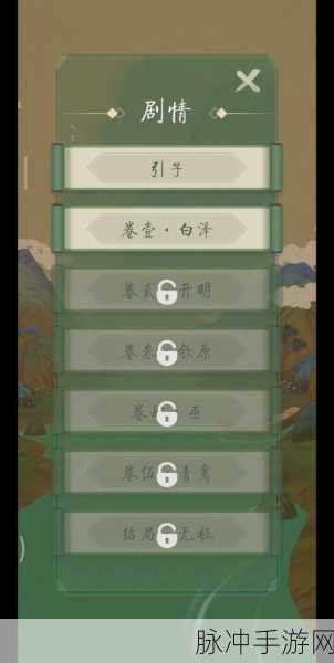 洄溯沙棠，融合音乐与冒险的梦幻之旅下载安装全攻略