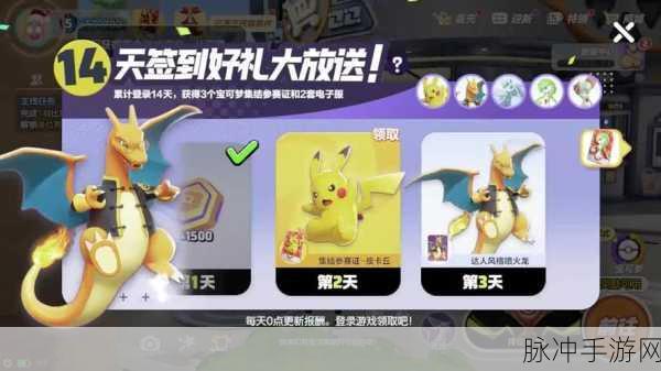 宝可梦大集结战斗道具获取全攻略,解锁你的战斗潜能