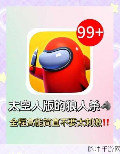 宇宙狼人杀,星际迷航中的冒险解谜之旅
