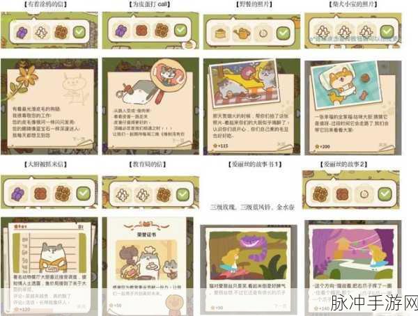 动物餐厅教育局的信解锁全攻略