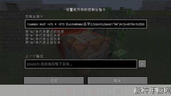 我的世界手游攻略,详解获得命令方块的方式