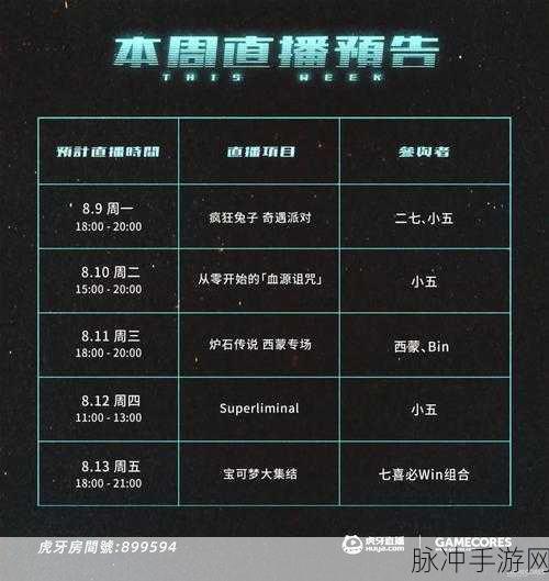 炉石传说机核芯片深度解析与实战攻略
