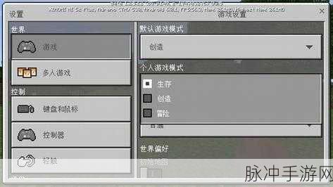 我的世界手游深度攻略,全面掌握创造模式玩法