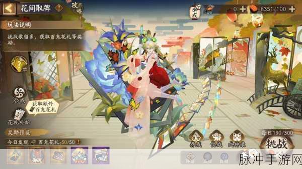 揭秘阴阳师闯关之旅，你的奇幻冒险，从这里扬帆起航！