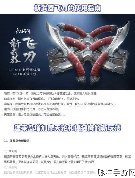 永劫无间手游深度攻略，游刃有余的战斗计算方式与实战策略