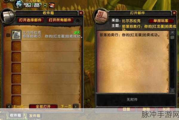 魔兽世界手游深度揭秘,河口鱼窝高效收益策略,助你财源滚滚!