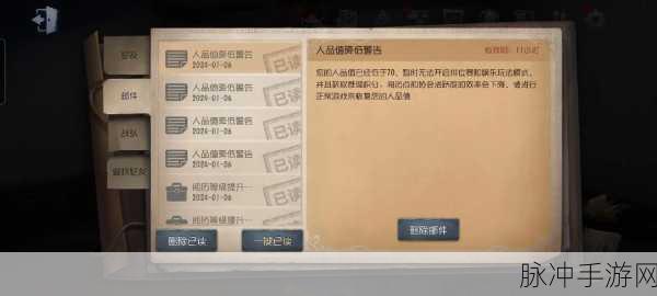 第五人格人品值提升全攻略,手游公司视角的深度解析