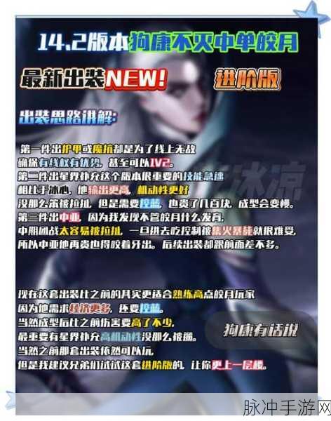 云顶之弈皎月女神戴安娜出装与装备选择深度攻略
