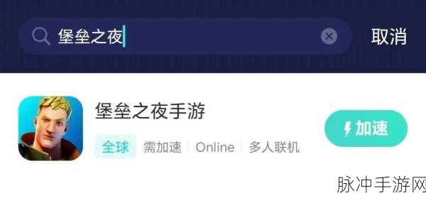 堡垒之夜手游卡顿新解，主界面进不去的五大快速解决办法全攻略