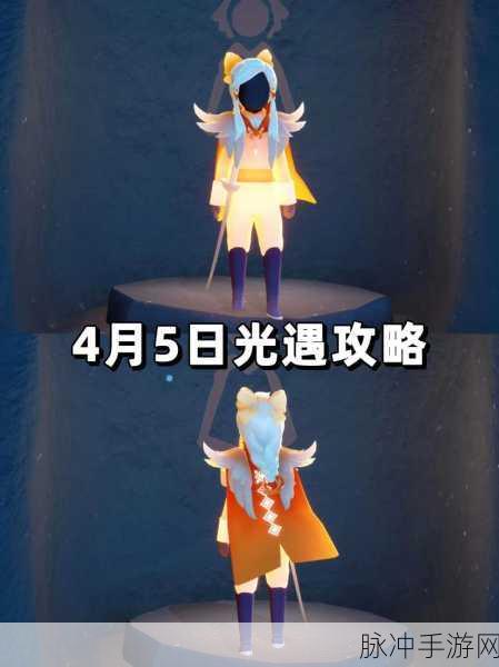 光遇手游攻略，圆梦村剧场第四个任务详解