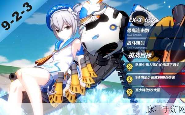 崩坏3熔岩旅馆EX7垃圾处理厂全面攻略