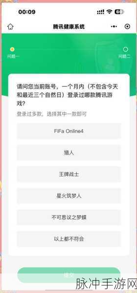 王者荣耀实名认证修改指南,轻松应对防沉迷系统