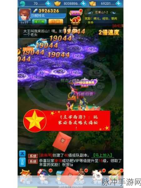 主宰西游折扣攻略，探寻最低折扣的奥秘