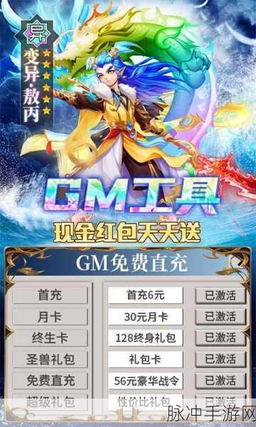主宰西游折扣攻略,探寻最低折扣的奥秘