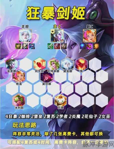 云顶之弈,幽影龙神赛芬高效上分攻略