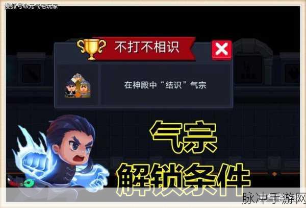 元气骑士深度攻略,道士流派强度解析及剑宗气宗对比