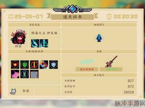 元气骑士深度攻略,道士流派强度解析及剑宗气宗对比