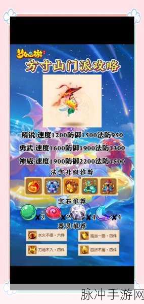 梦幻西游手游，五庄观与方寸山门派选择全解析