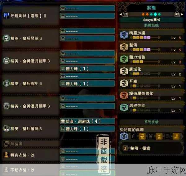 怪物猎人世界冰原深度解析与新手入门攻略