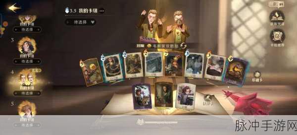 哈利波特魔法觉醒最新版游戏下载，探索魔幻世界的欧美卡牌对战之旅