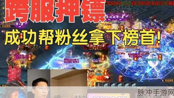 新倩女幽魂跨服押镖全攻略,安全高效押镖技巧揭秘