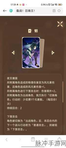 原神七圣召唤魈卡牌深度效果解析与原神内容概览