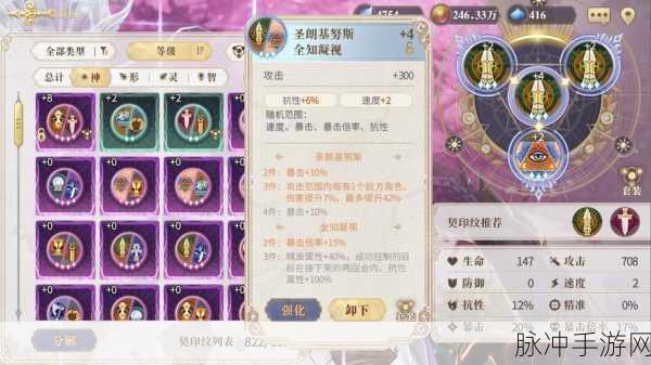 幻书启世录珍珑契印搭配全攻略