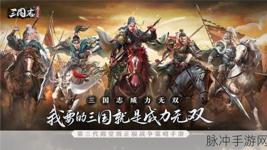 墨色三国志安卓版手游下载，策略与历史的完美交融