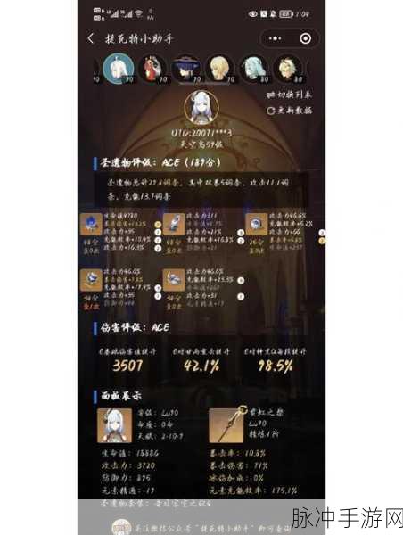 原神申鹤命座需求深度解析与攻略指南