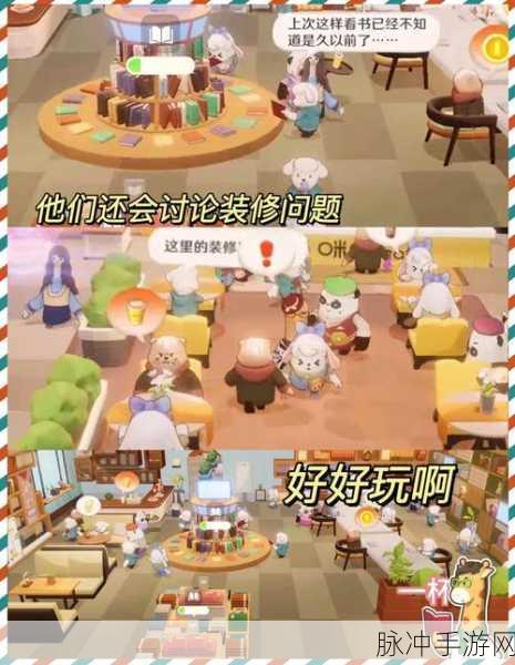 熊猫咖啡屋下载，打造梦幻咖啡馆，享受非常就好玩的经营乐趣