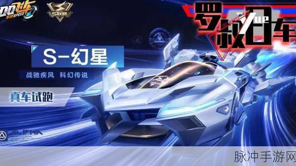 QQ飞车手游哪个S车好开?全面解析S车排行榜