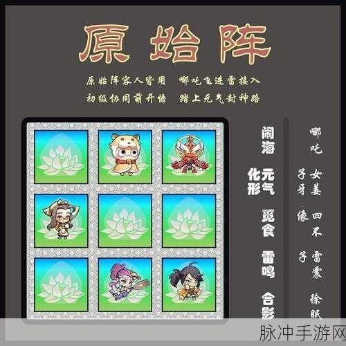 元气封神游戏攻略，全面解析碎片合成技巧与流程详解