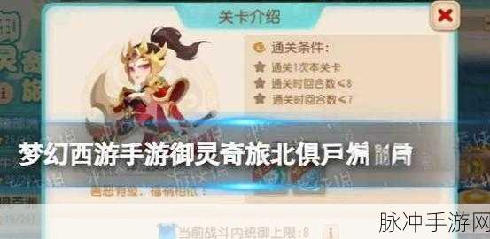 梦幻西游手游深度解析,律法女娲怎么样?